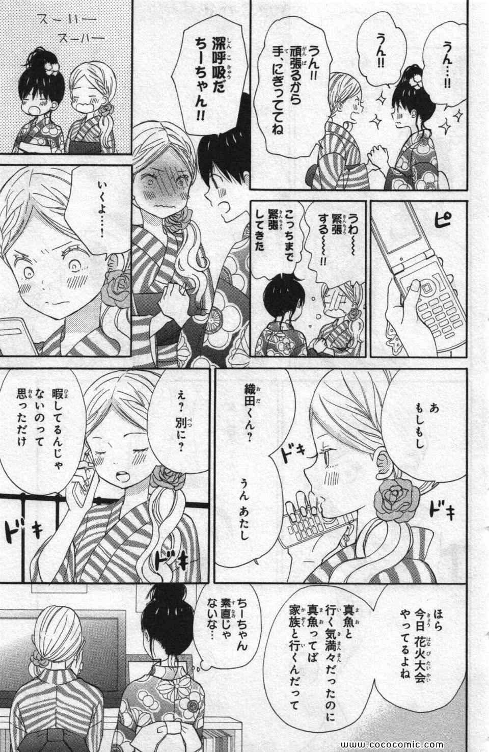 《たいようのいえ(日文版)》漫画 たいようのいえ 04卷