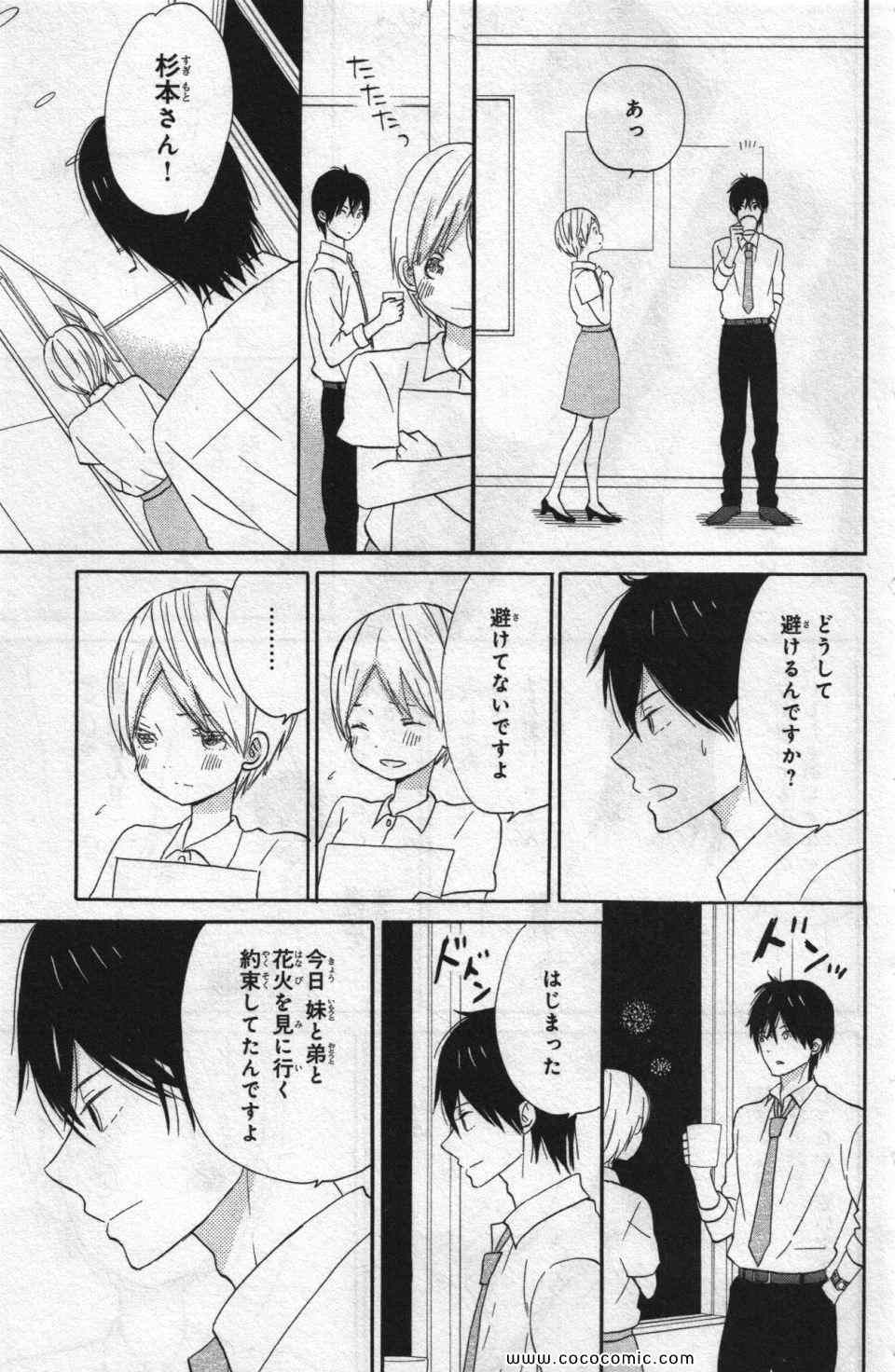 《たいようのいえ(日文版)》漫画 たいようのいえ 04卷