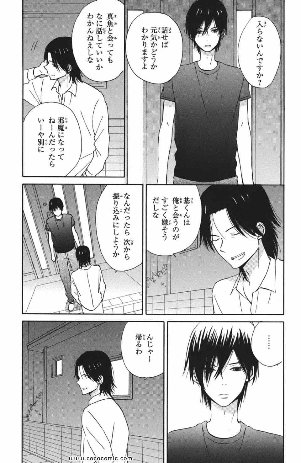 《たいようのいえ(日文版)》漫画 たいようのいえ 03卷