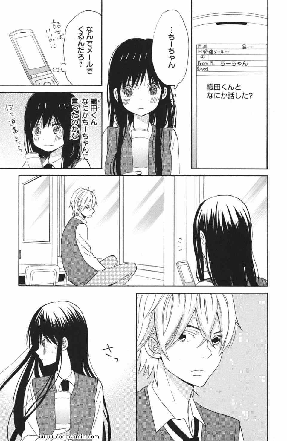 《たいようのいえ(日文版)》漫画 たいようのいえ 03卷