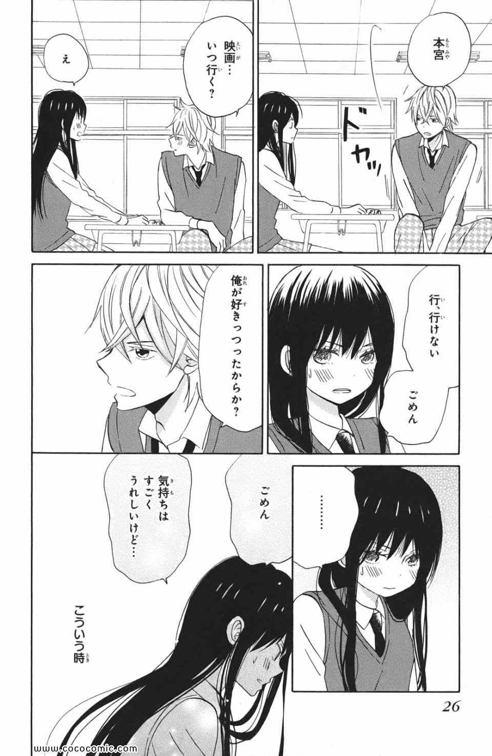 《たいようのいえ(日文版)》漫画 たいようのいえ 03卷