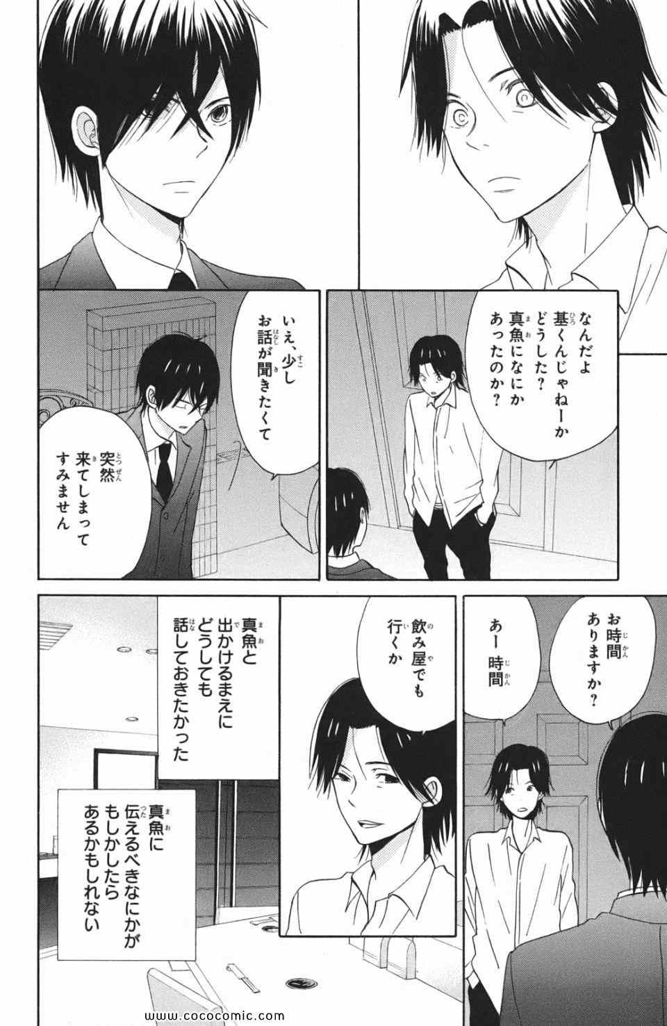 《たいようのいえ(日文版)》漫画 たいようのいえ 03卷