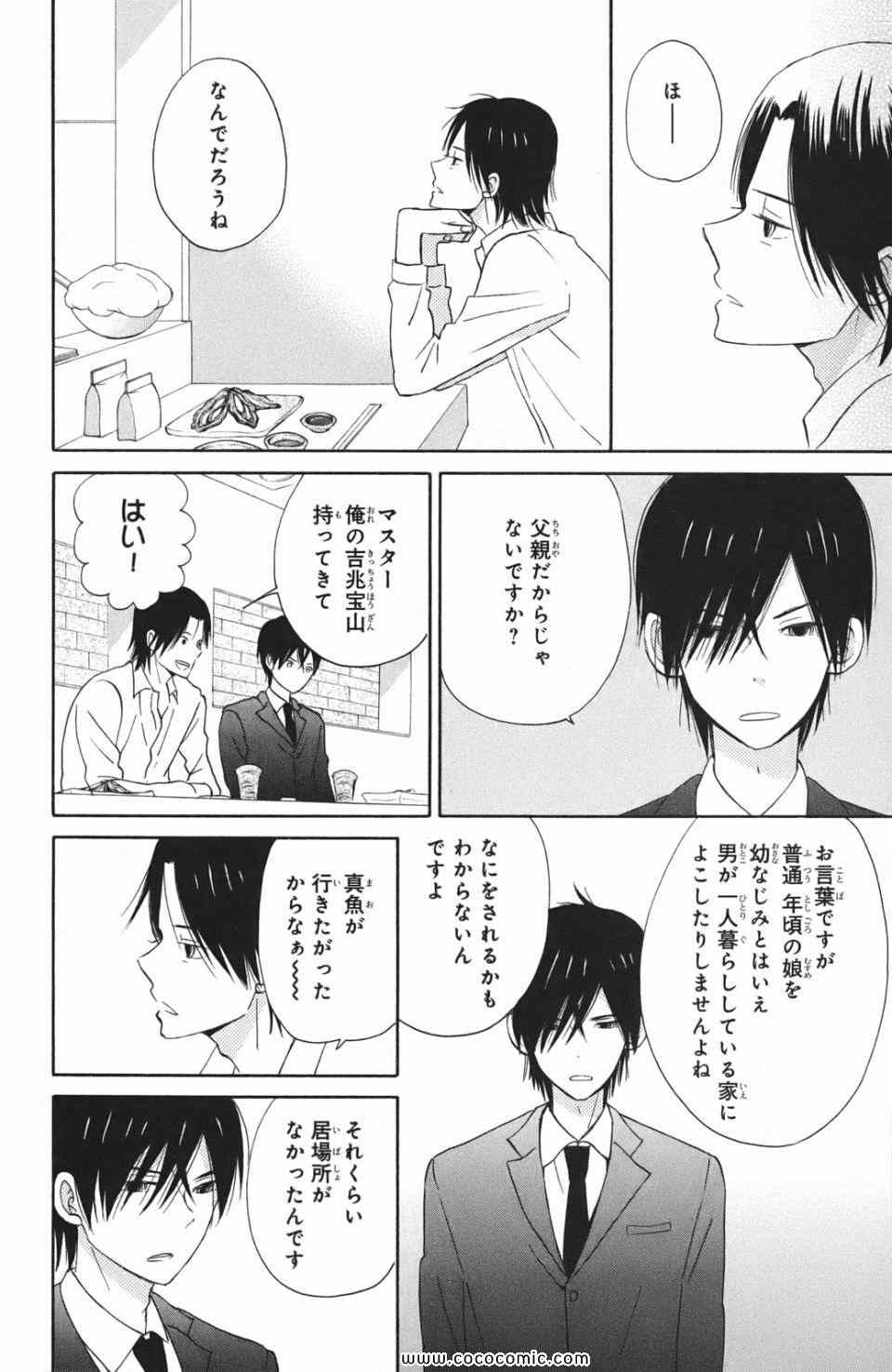 《たいようのいえ(日文版)》漫画 たいようのいえ 03卷