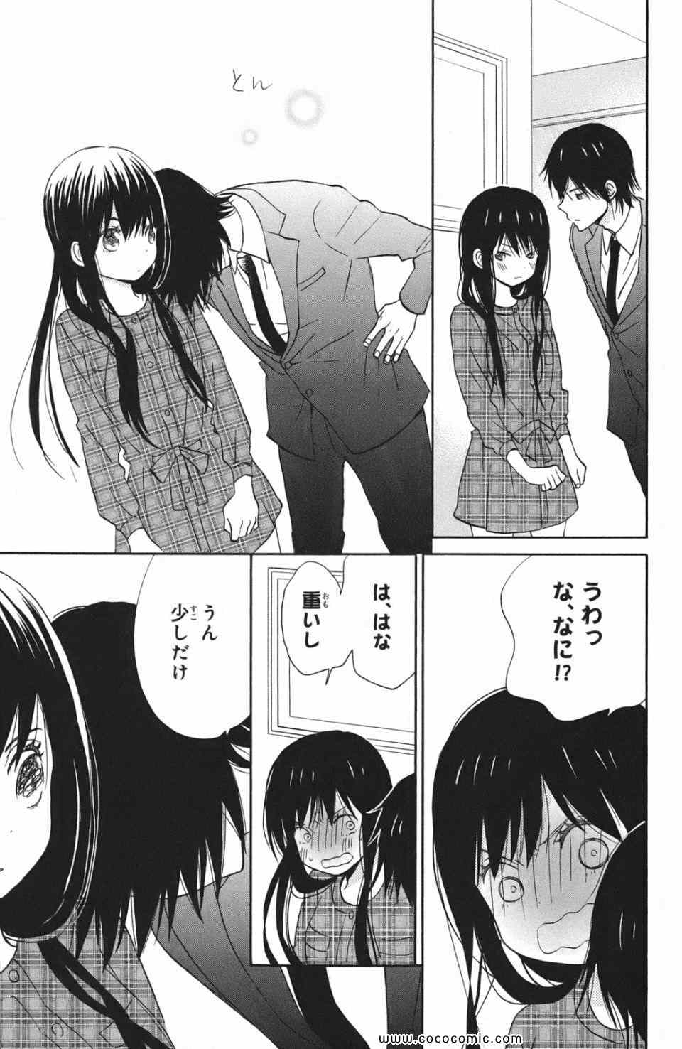 《たいようのいえ(日文版)》漫画 たいようのいえ 03卷