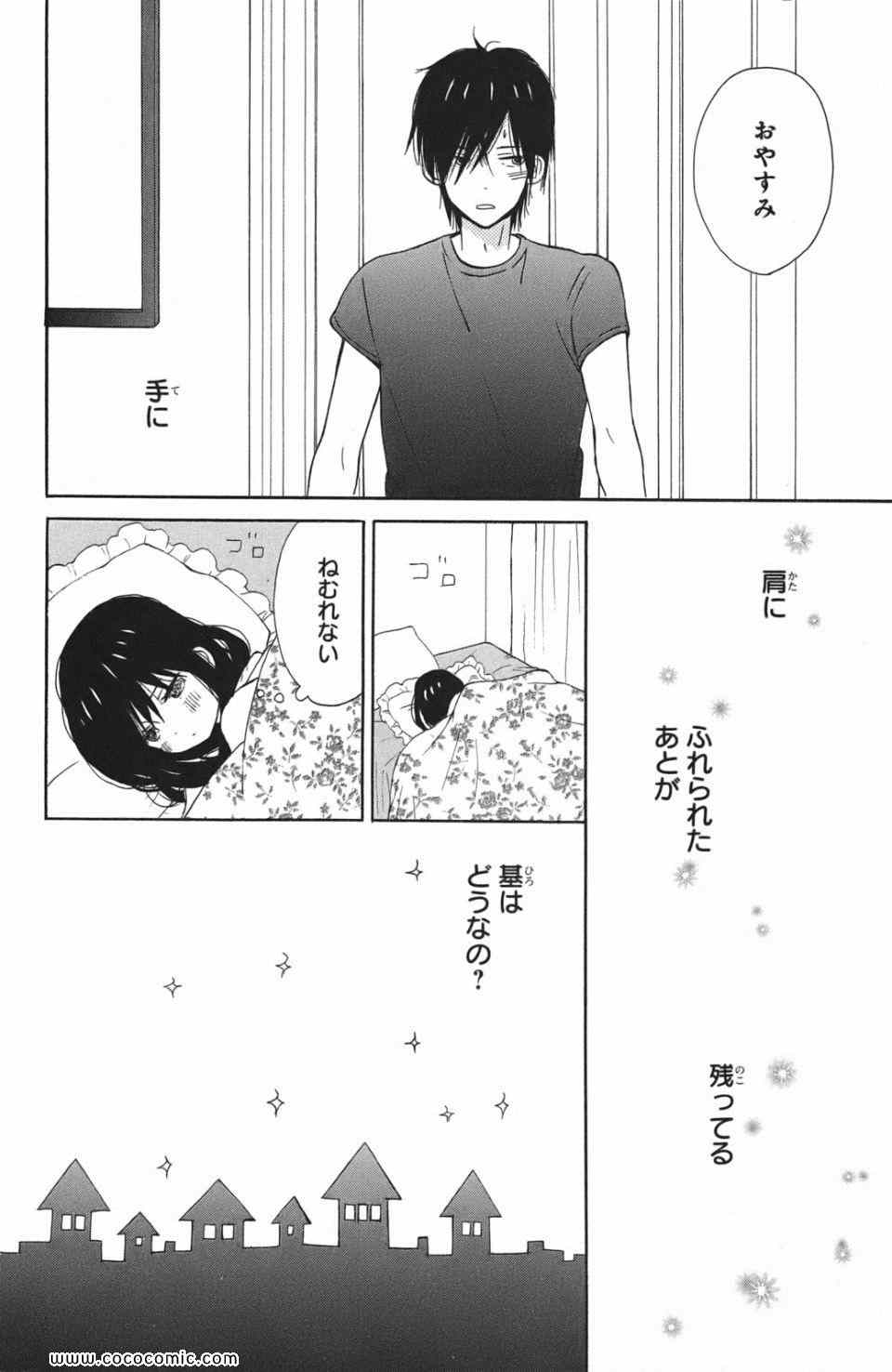 《たいようのいえ(日文版)》漫画 たいようのいえ 03卷