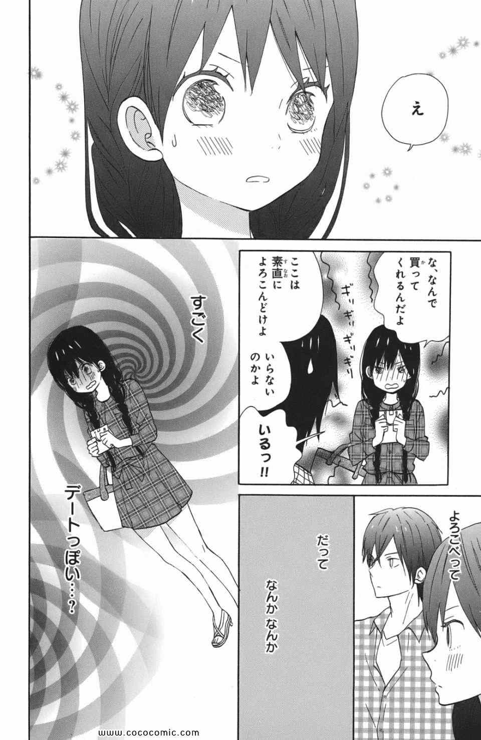 《たいようのいえ(日文版)》漫画 たいようのいえ 03卷