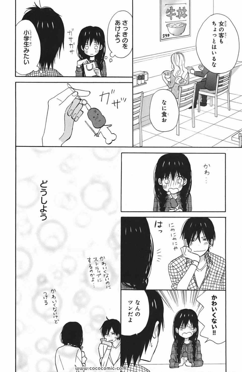 《たいようのいえ(日文版)》漫画 たいようのいえ 03卷