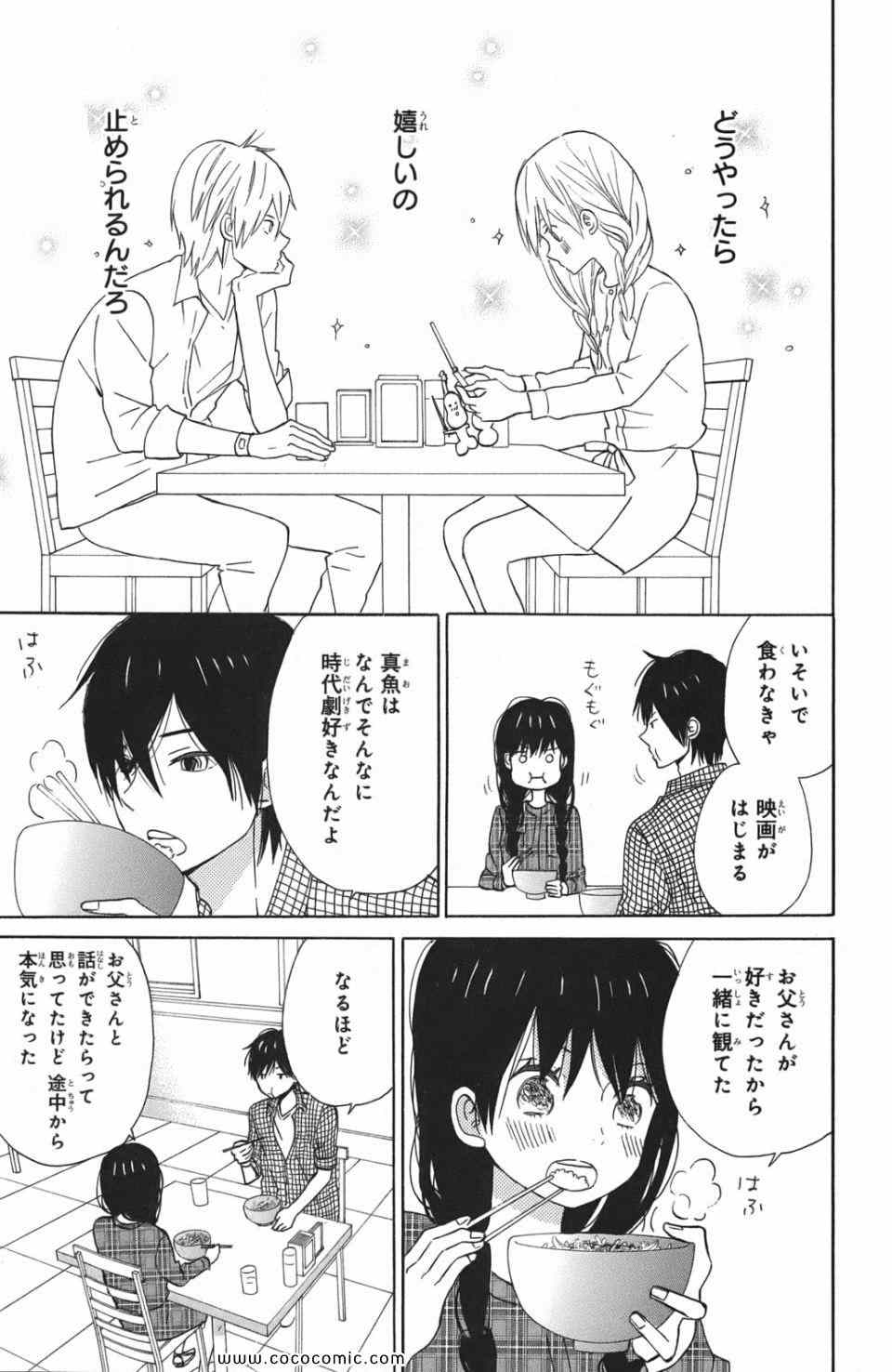 《たいようのいえ(日文版)》漫画 たいようのいえ 03卷