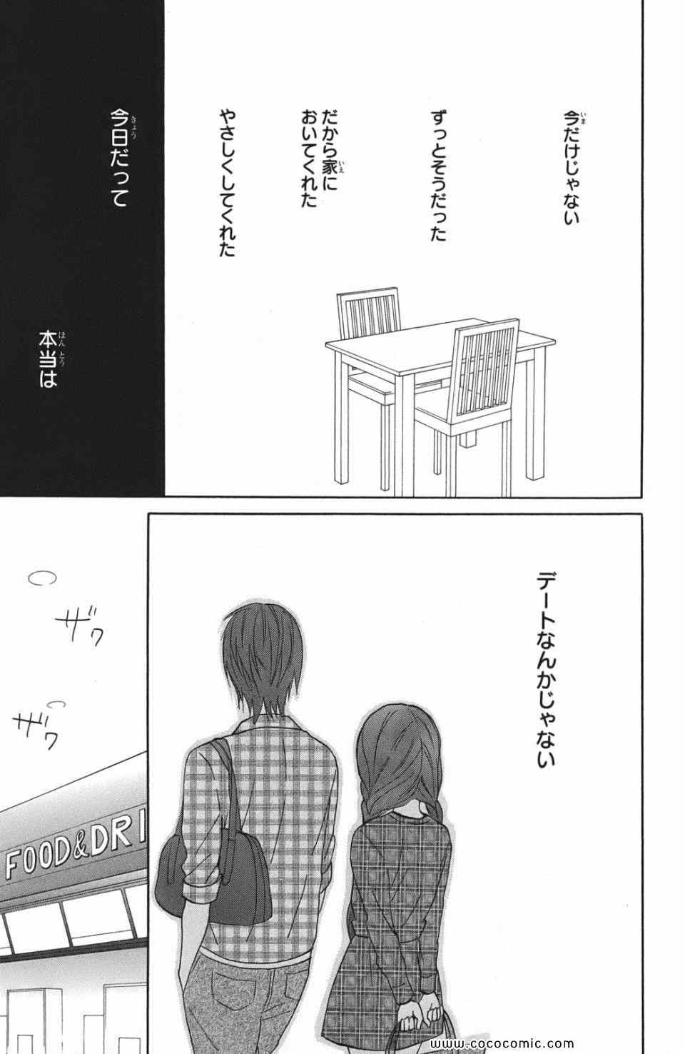 《たいようのいえ(日文版)》漫画 たいようのいえ 03卷