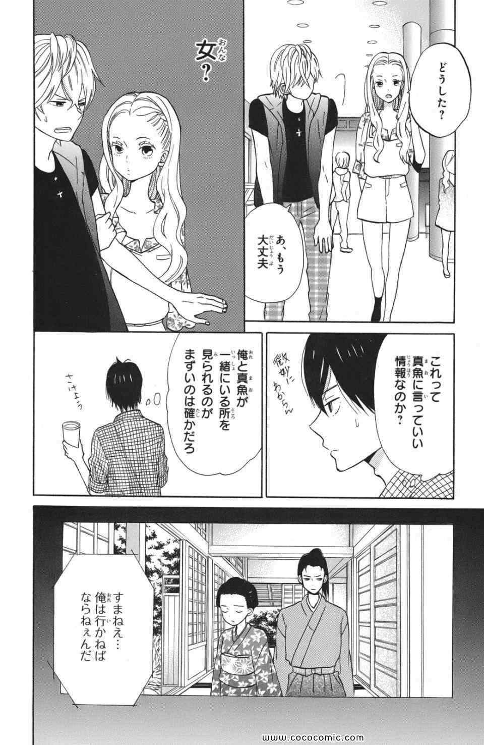 《たいようのいえ(日文版)》漫画 たいようのいえ 03卷