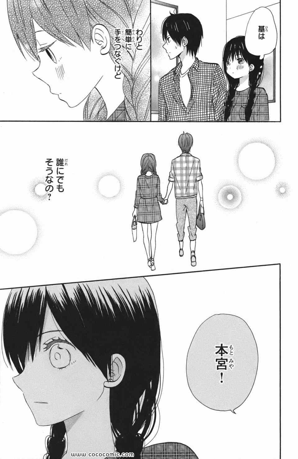 《たいようのいえ(日文版)》漫画 たいようのいえ 03卷