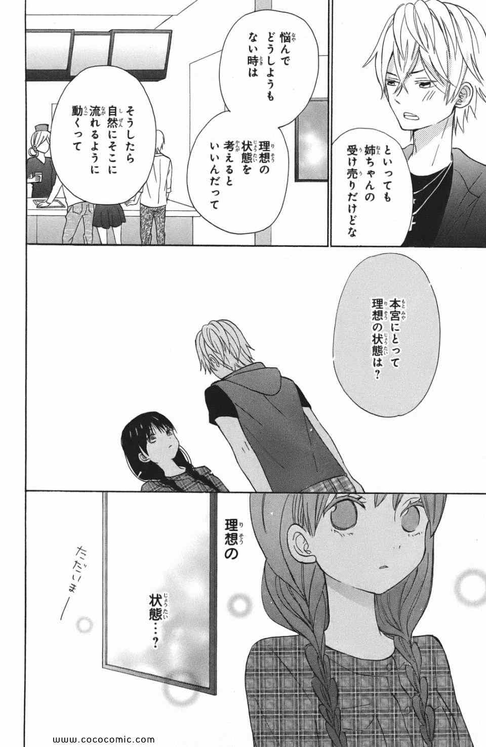 《たいようのいえ(日文版)》漫画 たいようのいえ 03卷