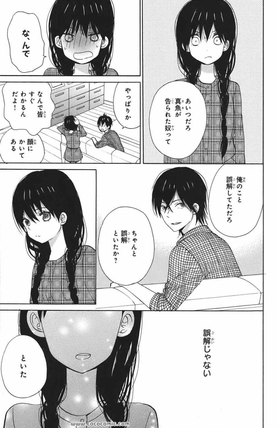 《たいようのいえ(日文版)》漫画 たいようのいえ 03卷