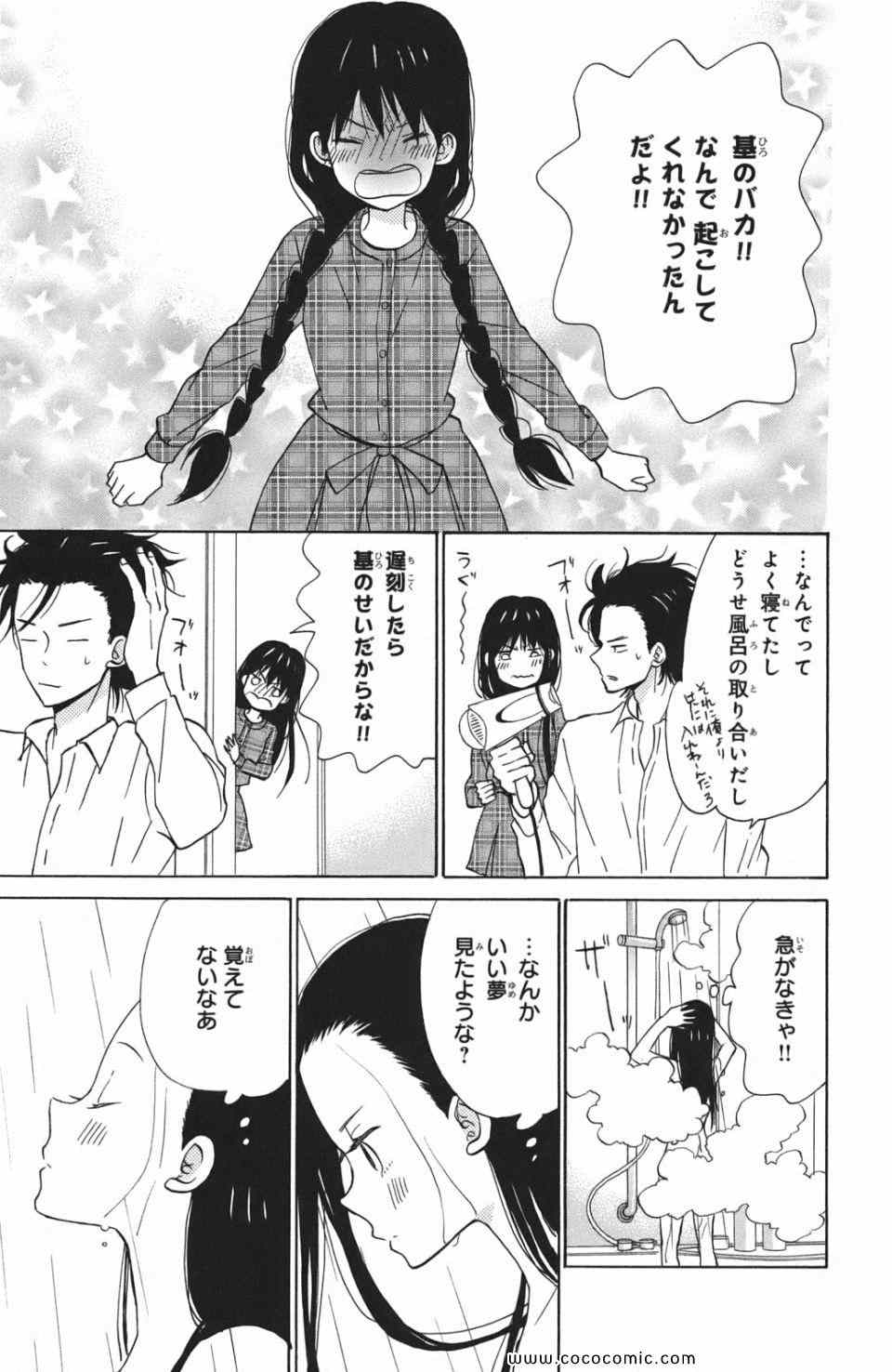 《たいようのいえ(日文版)》漫画 たいようのいえ 03卷