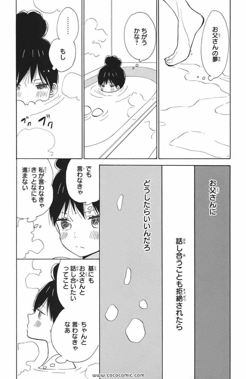 《たいようのいえ(日文版)》漫画 たいようのいえ 03卷