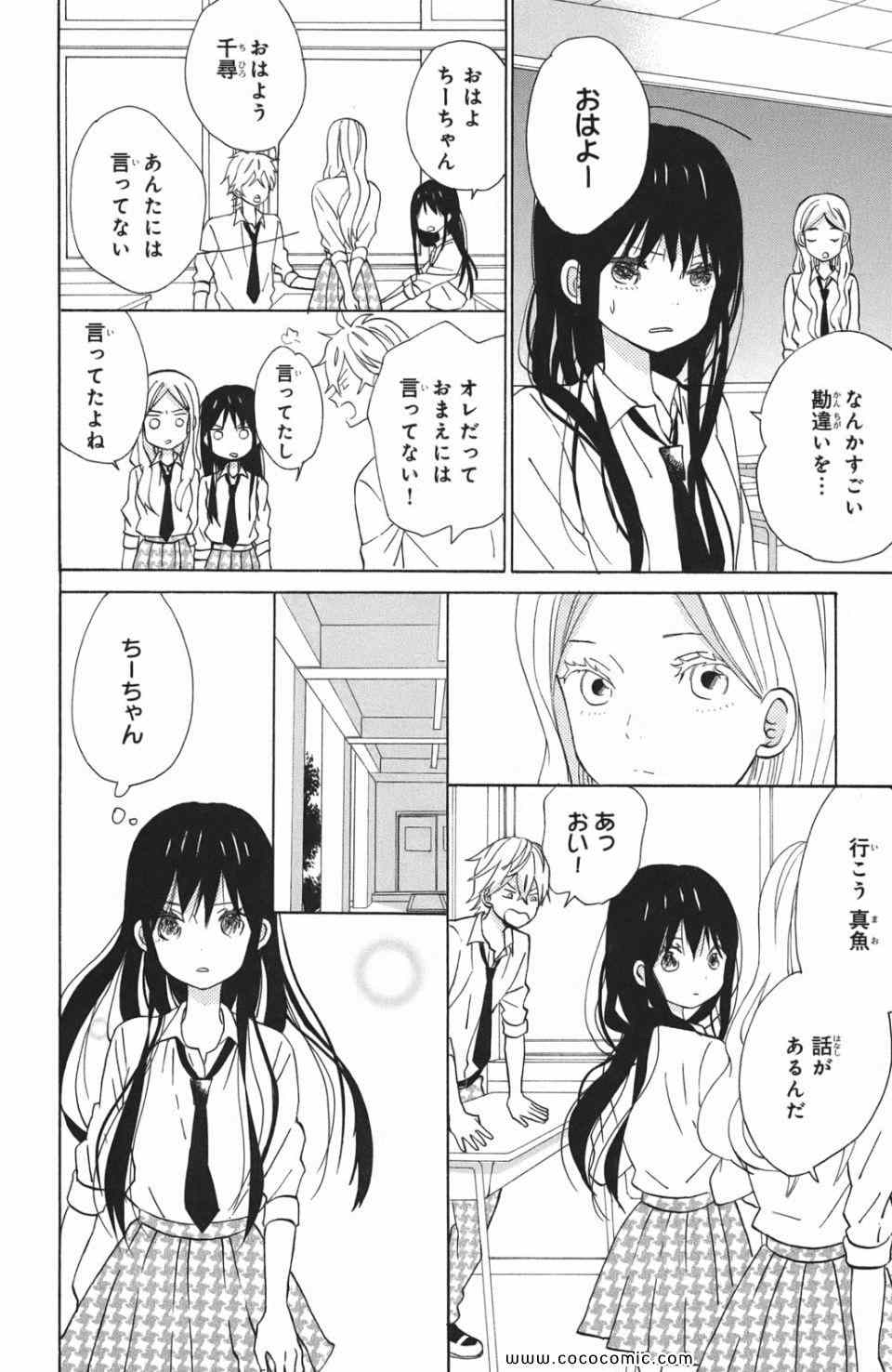 《たいようのいえ(日文版)》漫画 たいようのいえ 03卷