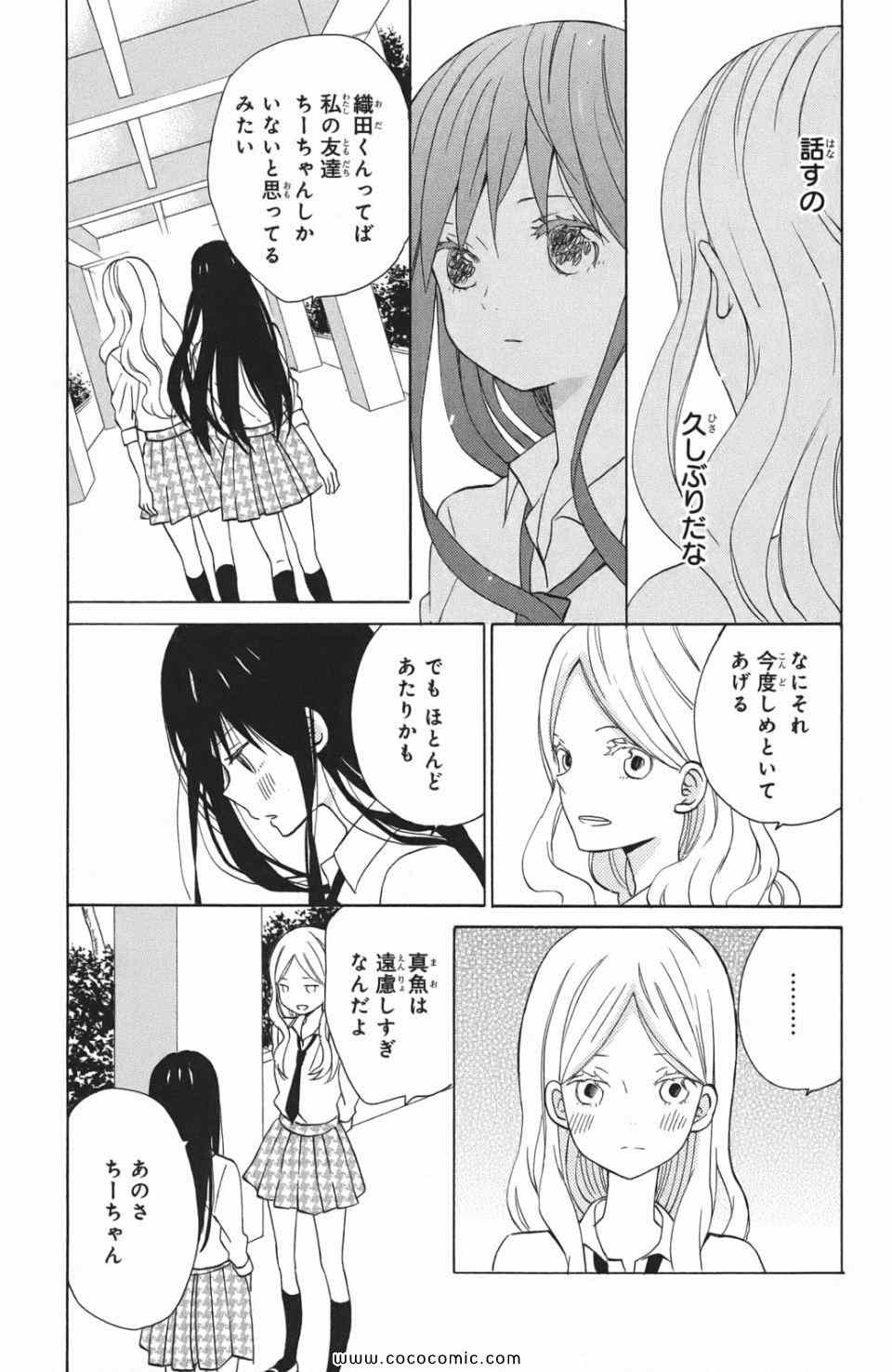 《たいようのいえ(日文版)》漫画 たいようのいえ 03卷