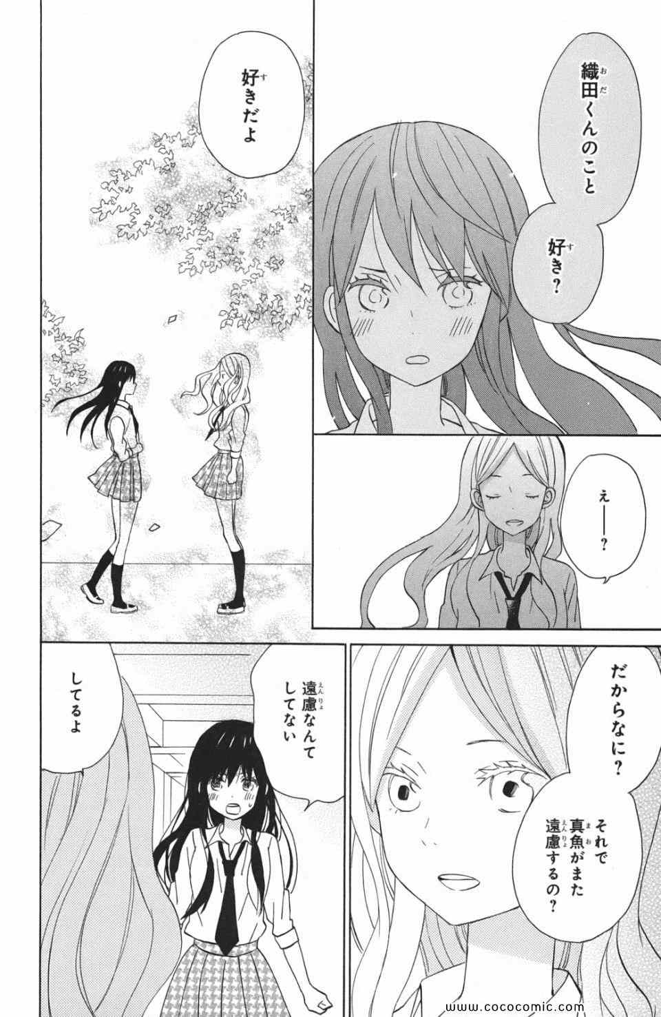 《たいようのいえ(日文版)》漫画 たいようのいえ 03卷