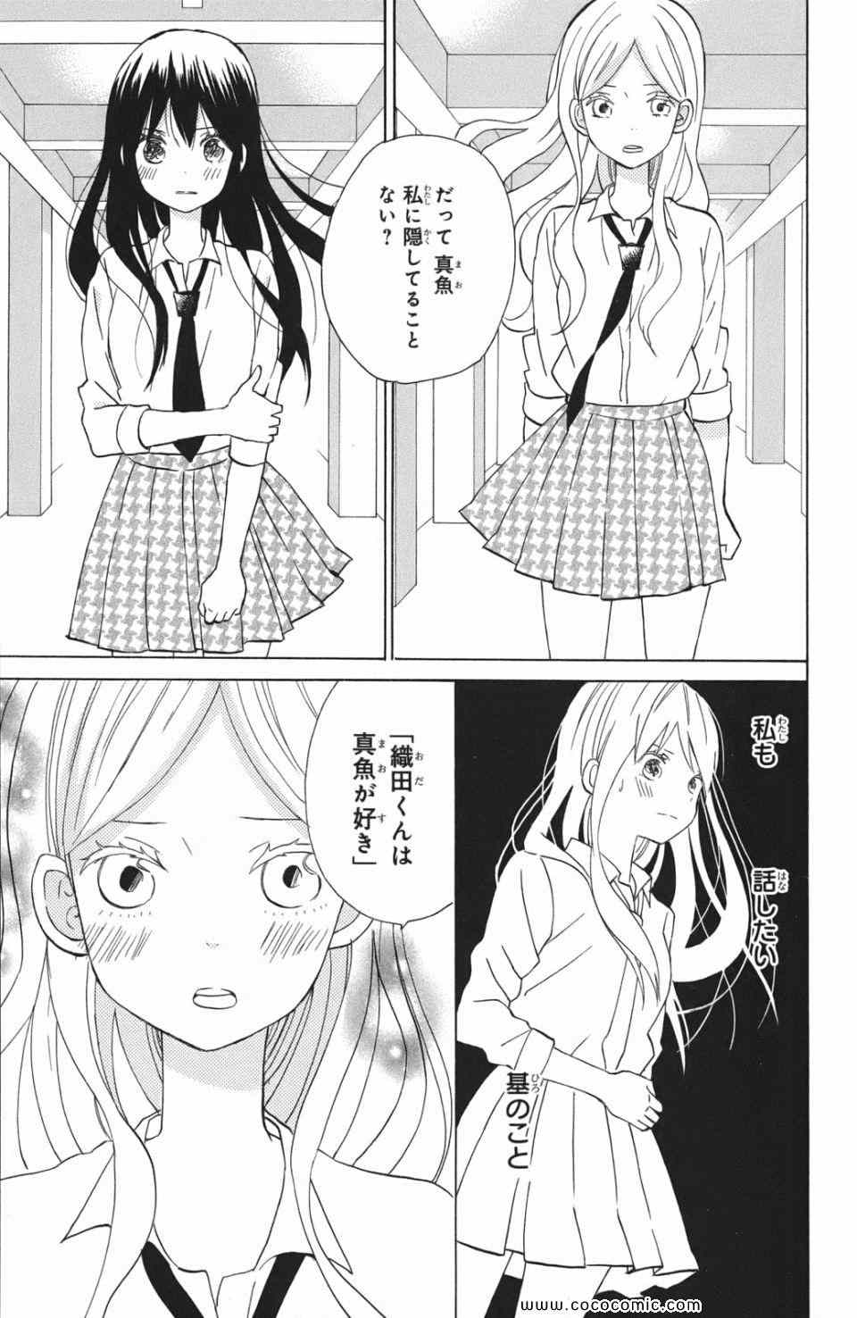 《たいようのいえ(日文版)》漫画 たいようのいえ 03卷