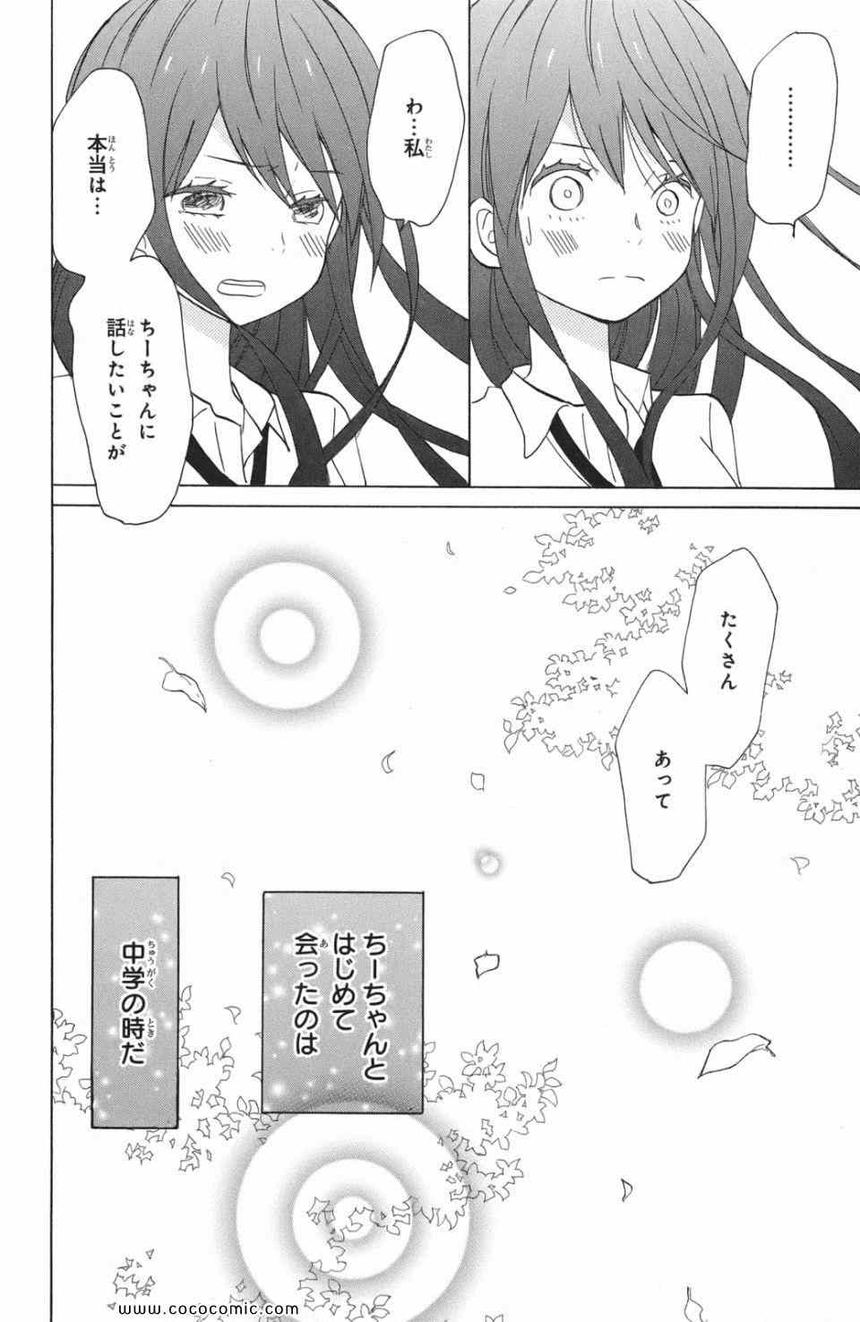 《たいようのいえ(日文版)》漫画 たいようのいえ 03卷