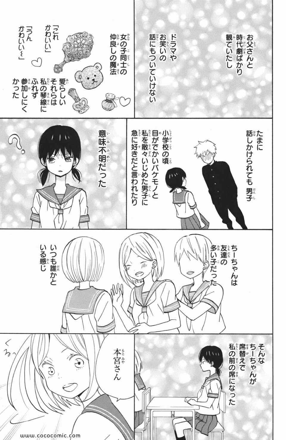 《たいようのいえ(日文版)》漫画 たいようのいえ 03卷