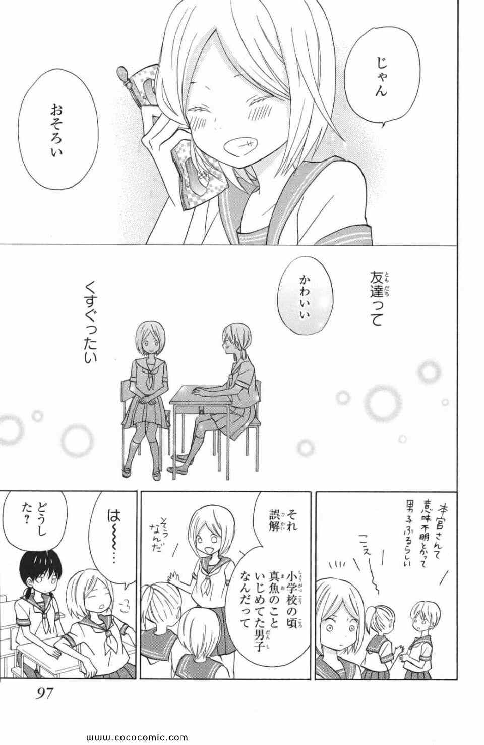 《たいようのいえ(日文版)》漫画 たいようのいえ 03卷