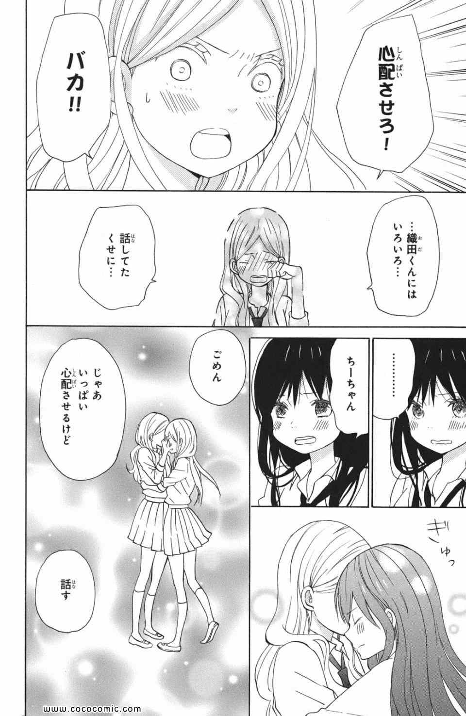 《たいようのいえ(日文版)》漫画 たいようのいえ 03卷