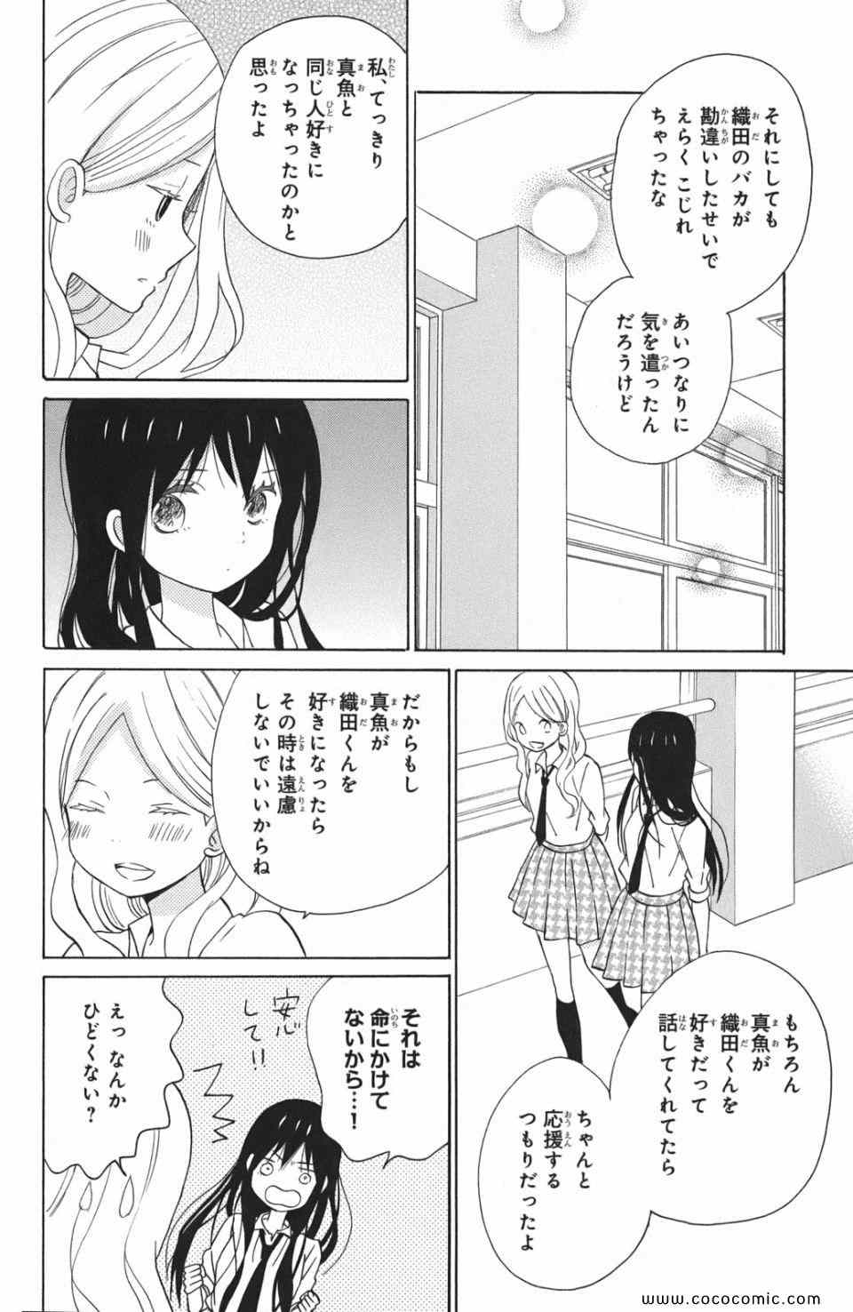 《たいようのいえ(日文版)》漫画 たいようのいえ 03卷