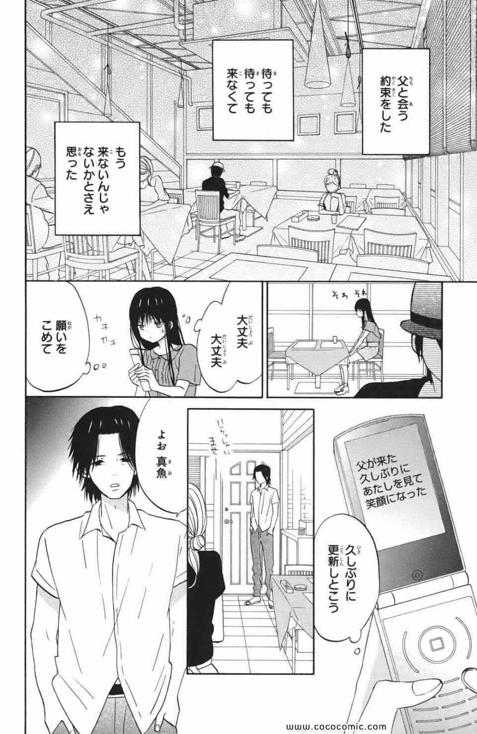 《たいようのいえ(日文版)》漫画 たいようのいえ 03卷