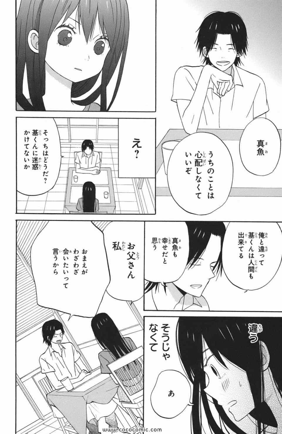 《たいようのいえ(日文版)》漫画 たいようのいえ 03卷