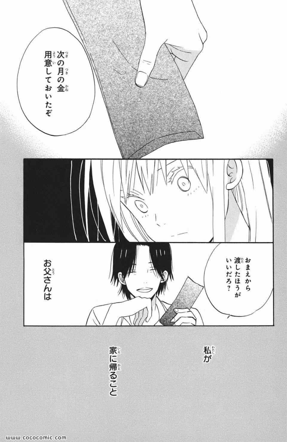 《たいようのいえ(日文版)》漫画 たいようのいえ 03卷