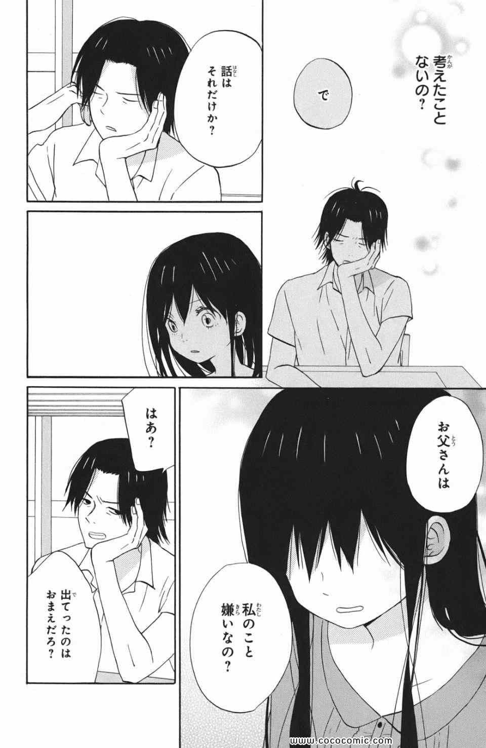 《たいようのいえ(日文版)》漫画 たいようのいえ 03卷