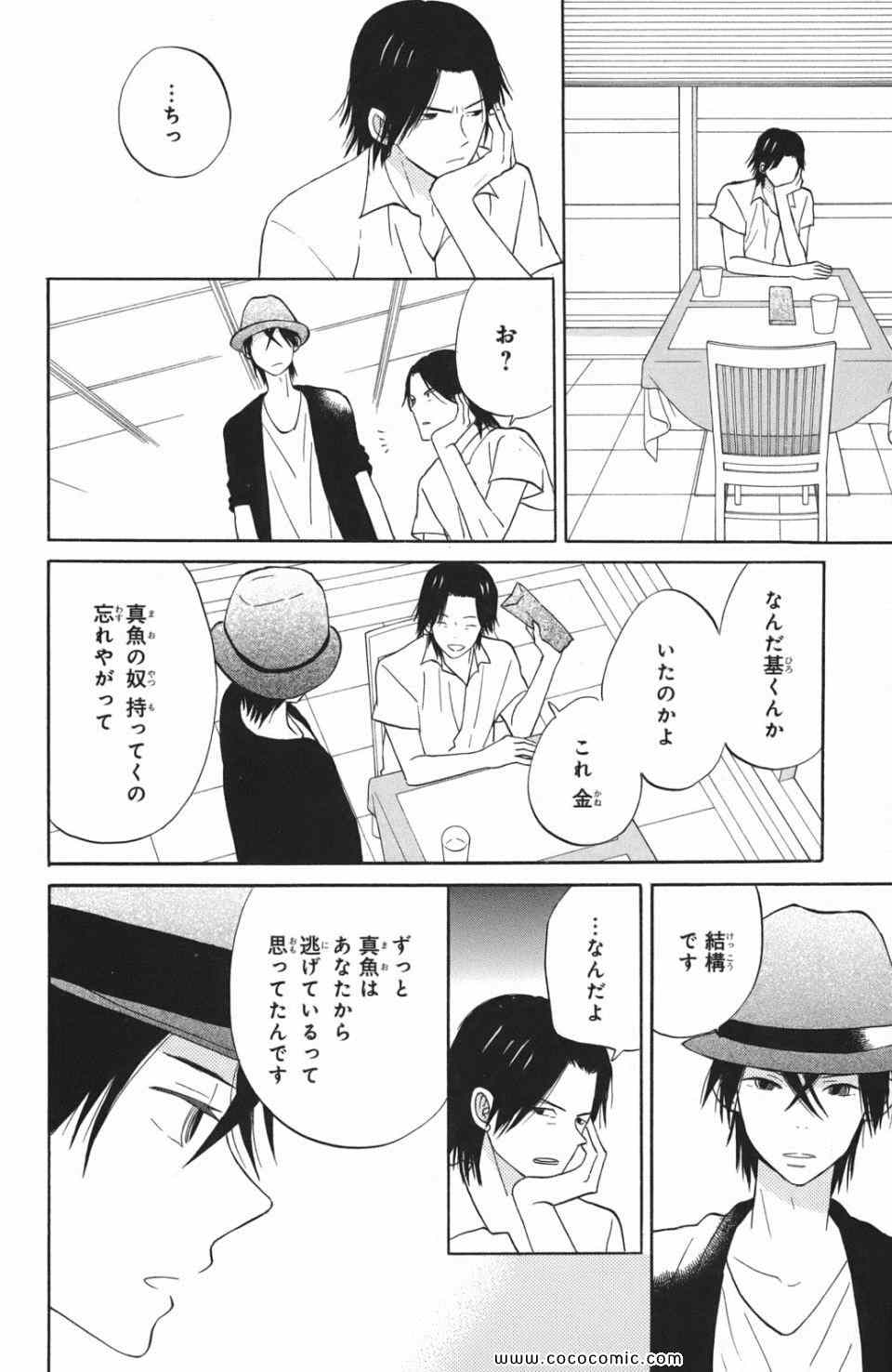 《たいようのいえ(日文版)》漫画 たいようのいえ 03卷