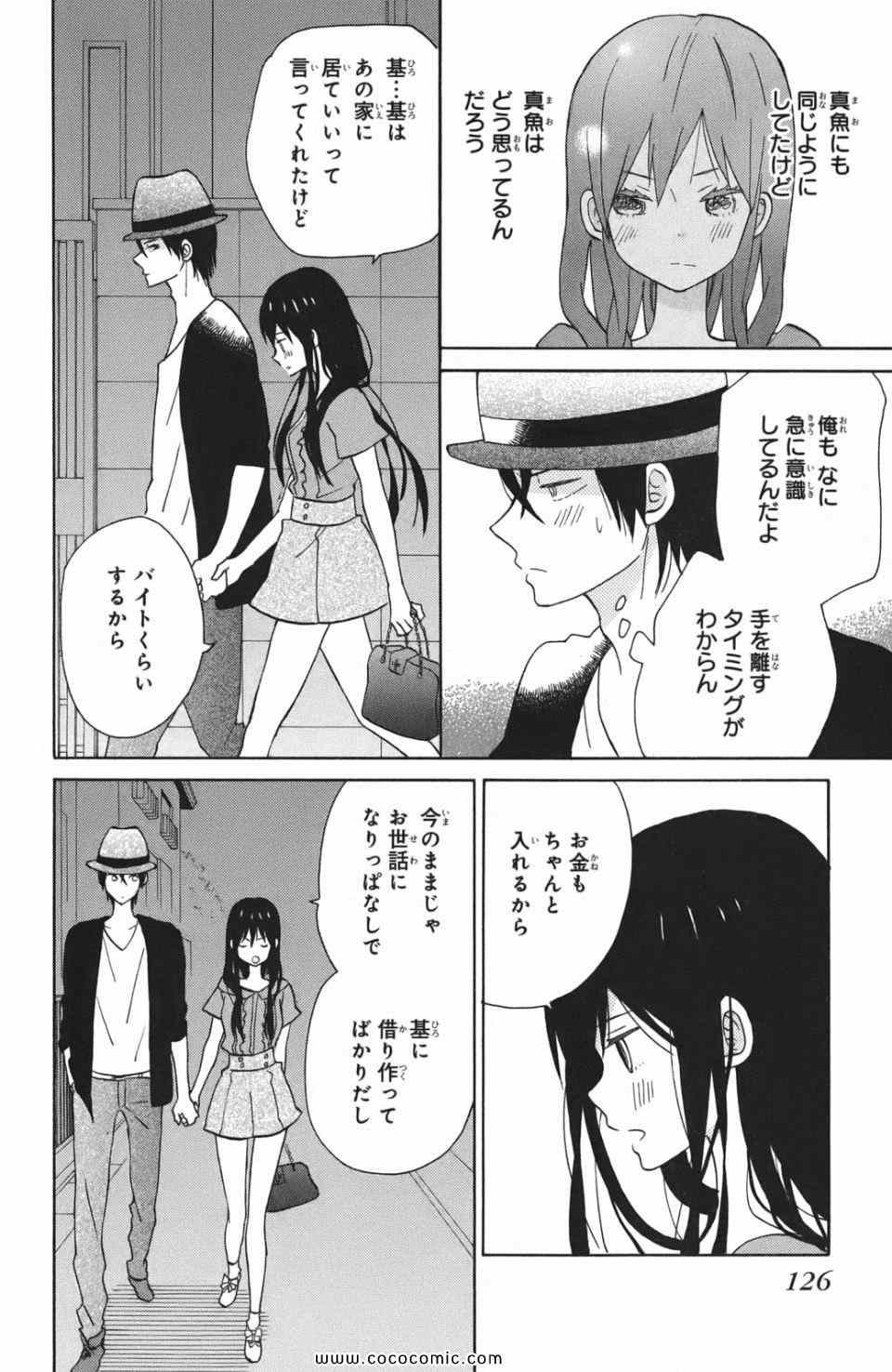 《たいようのいえ(日文版)》漫画 たいようのいえ 03卷