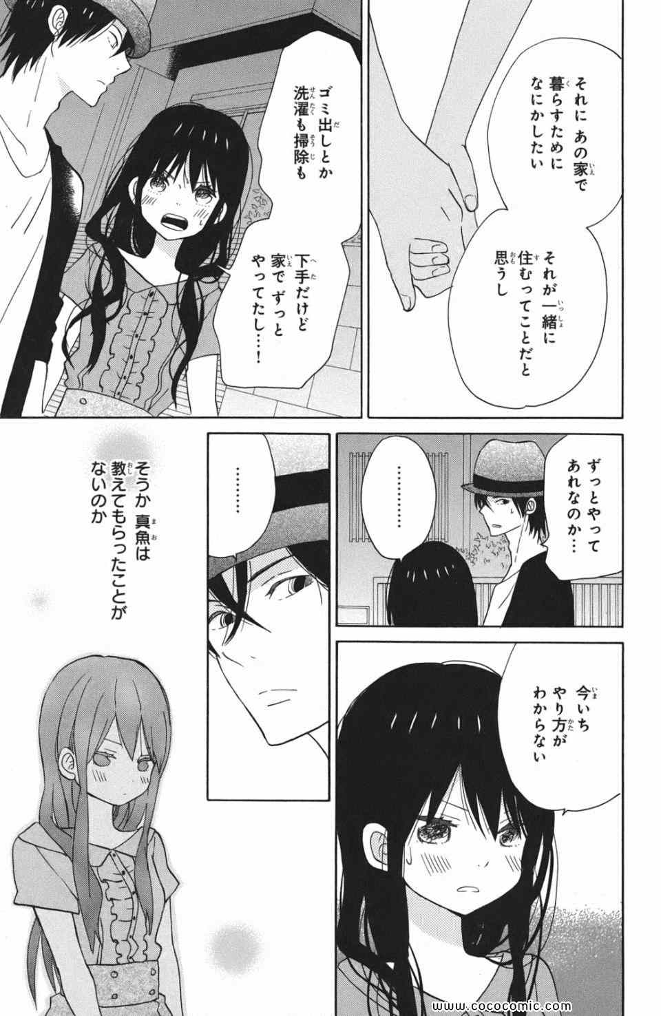 《たいようのいえ(日文版)》漫画 たいようのいえ 03卷