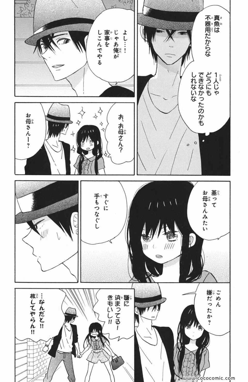 《たいようのいえ(日文版)》漫画 たいようのいえ 03卷