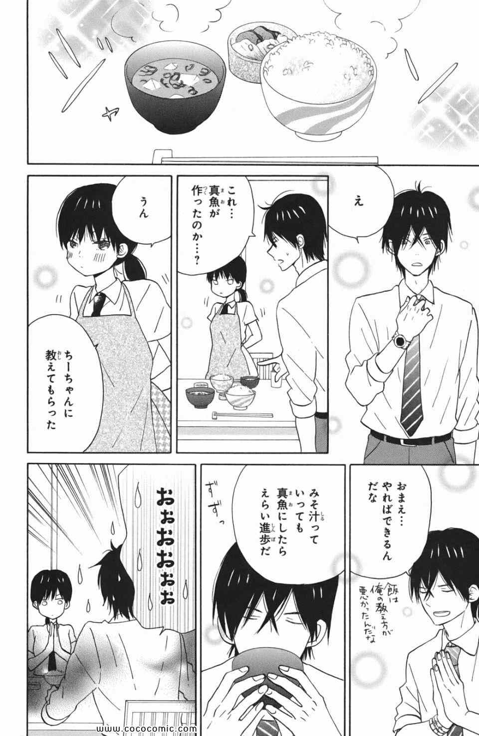 《たいようのいえ(日文版)》漫画 たいようのいえ 03卷