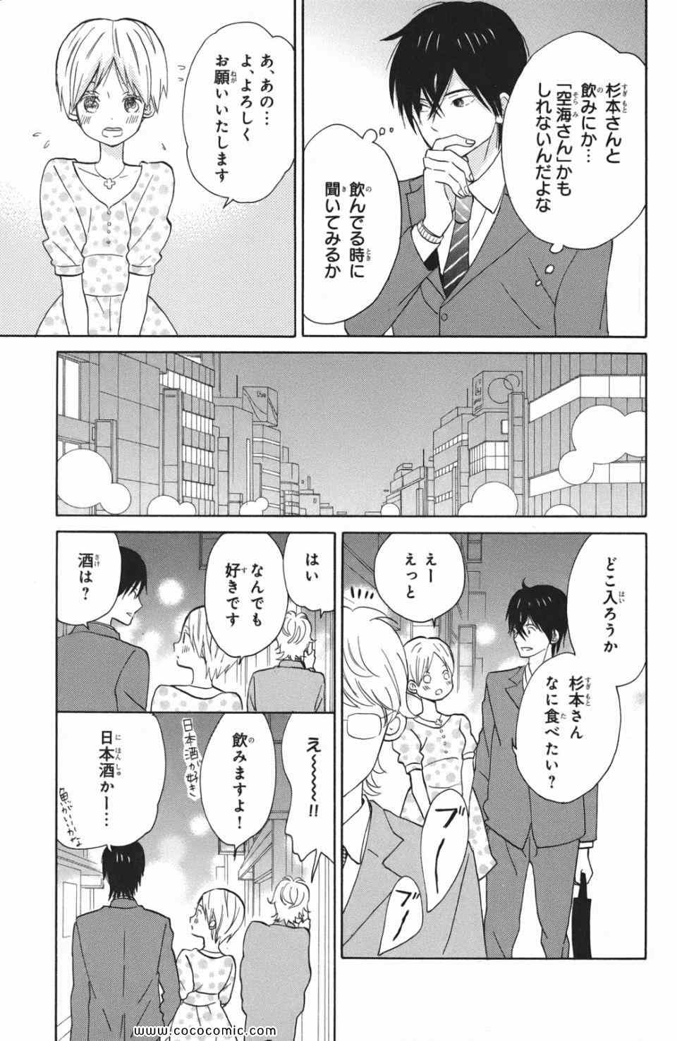 《たいようのいえ(日文版)》漫画 たいようのいえ 03卷