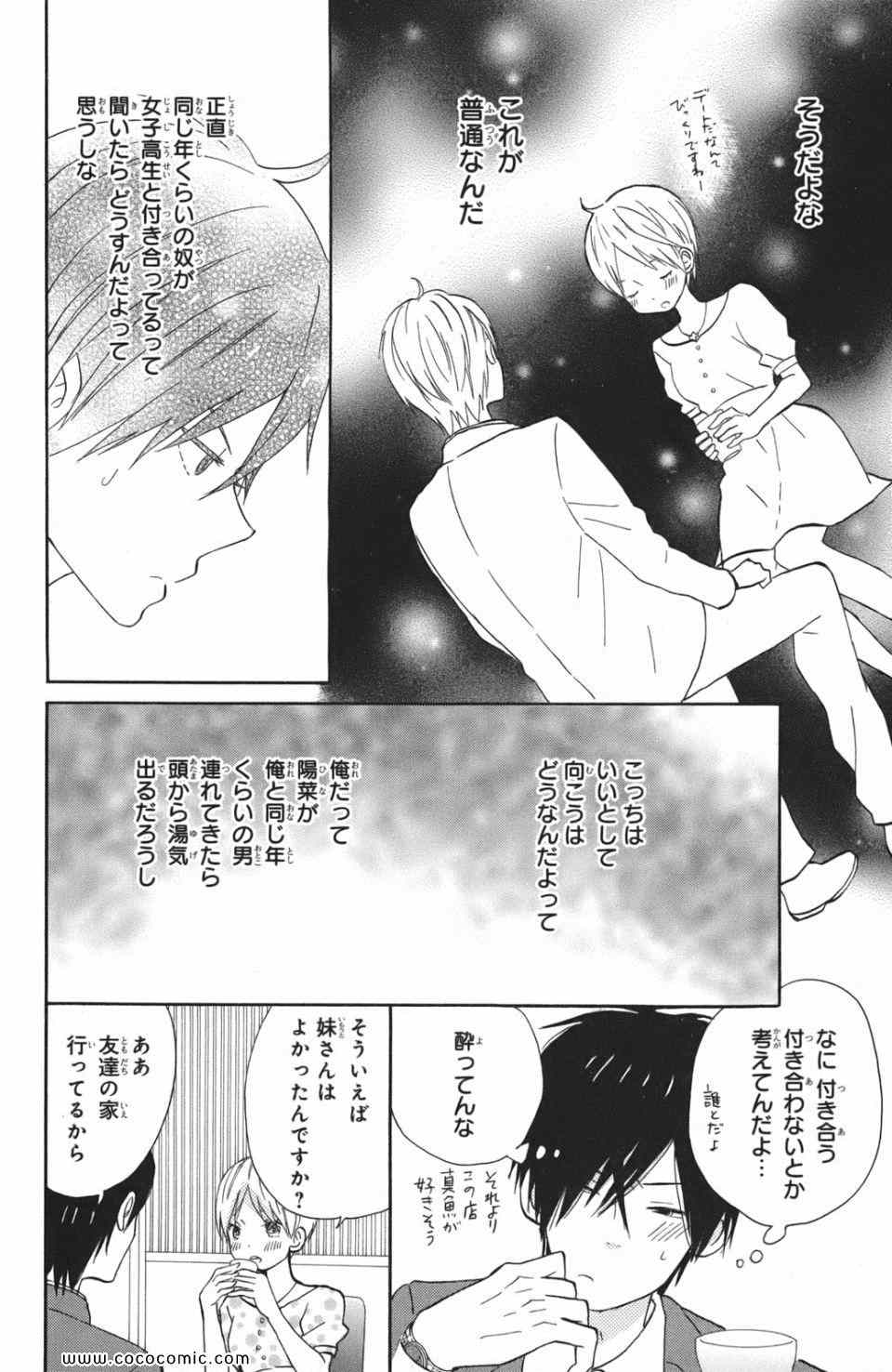 《たいようのいえ(日文版)》漫画 たいようのいえ 03卷