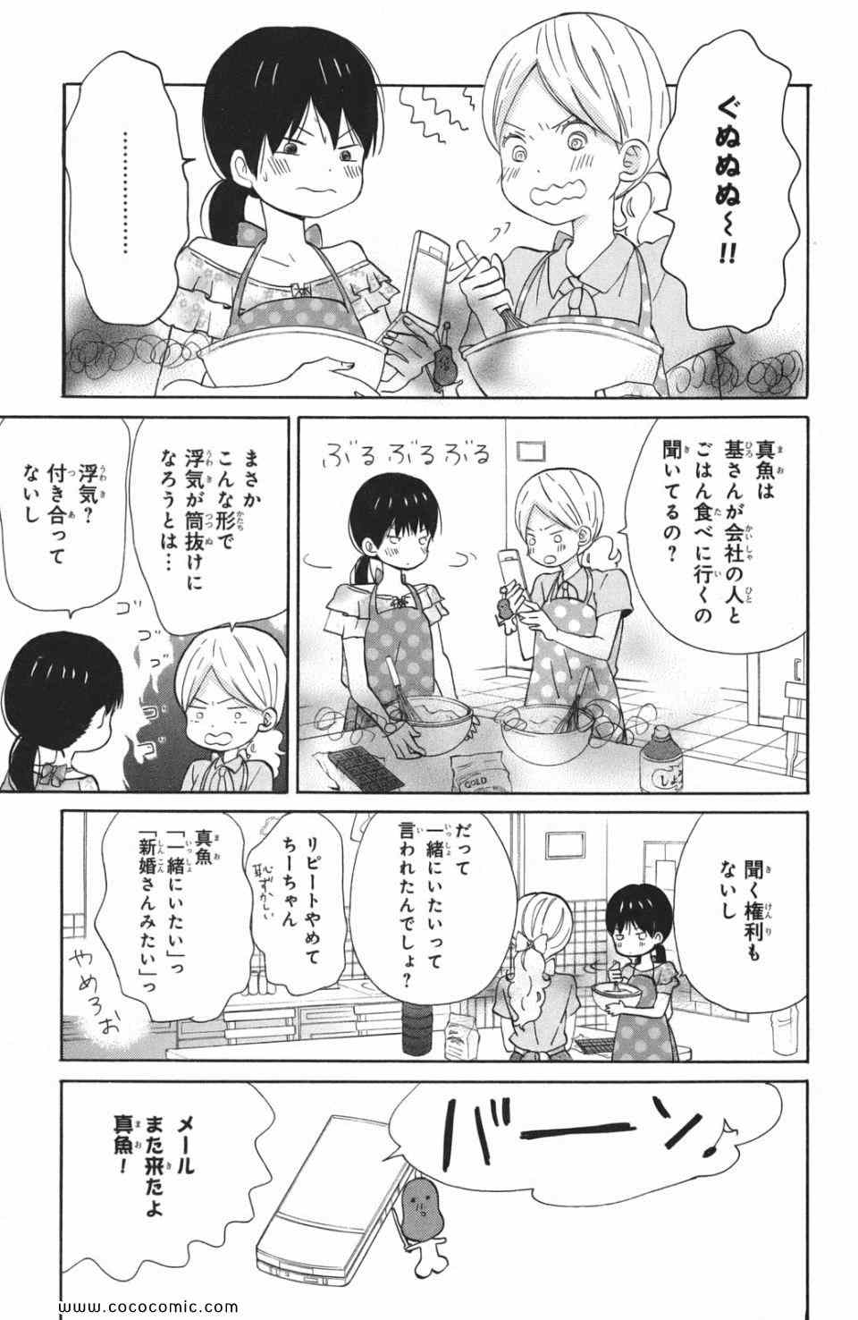 《たいようのいえ(日文版)》漫画 たいようのいえ 03卷