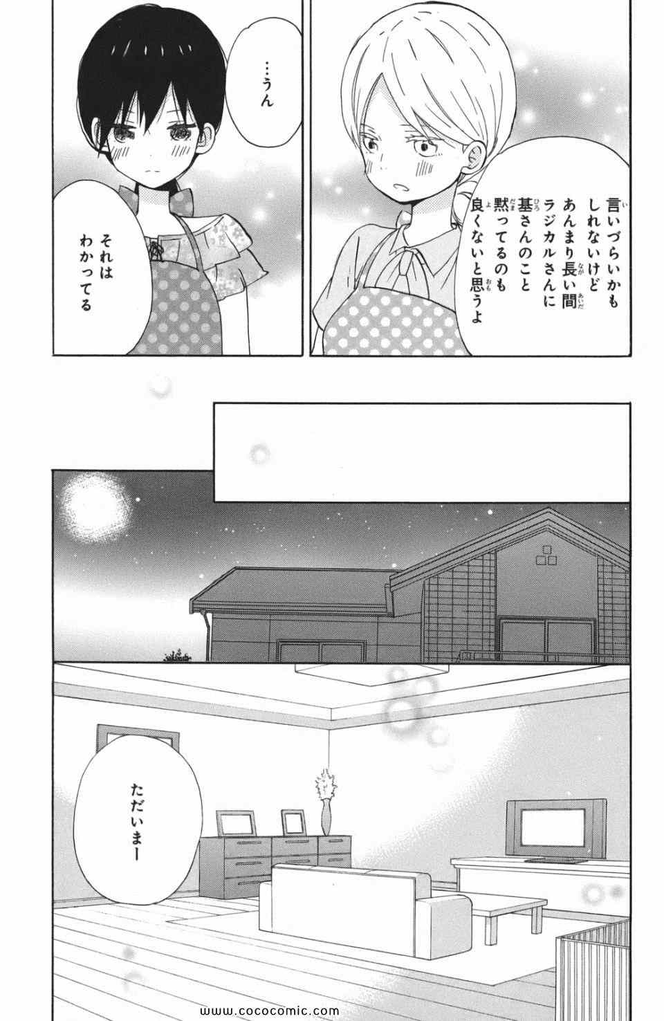 《たいようのいえ(日文版)》漫画 たいようのいえ 03卷