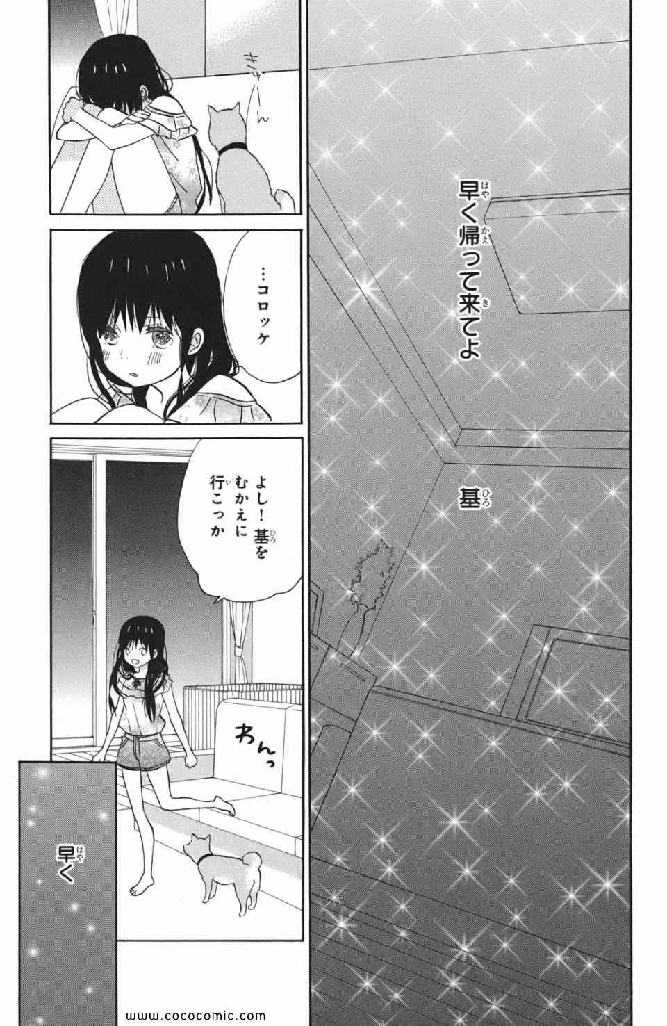 《たいようのいえ(日文版)》漫画 たいようのいえ 03卷