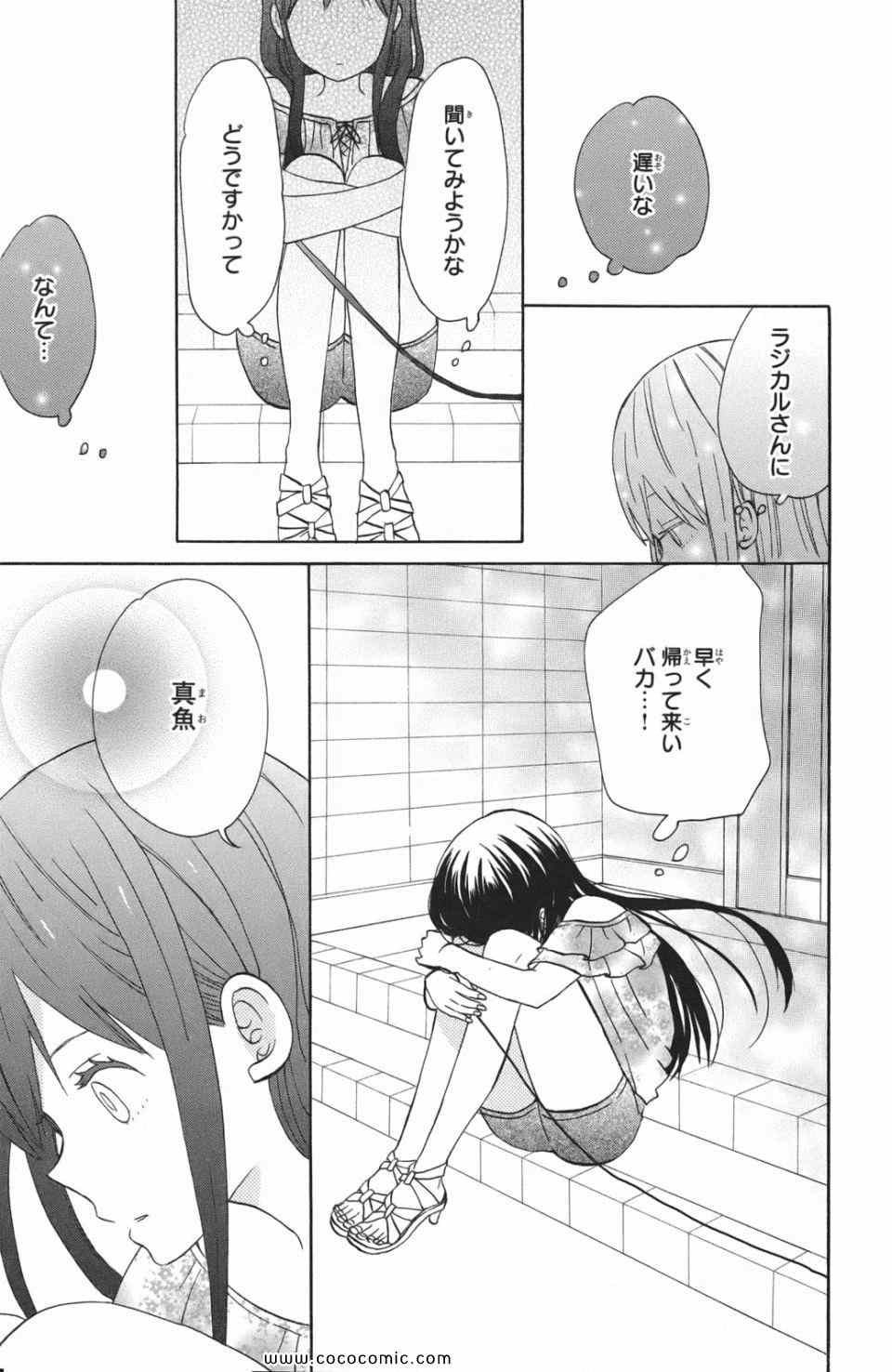 《たいようのいえ(日文版)》漫画 たいようのいえ 03卷