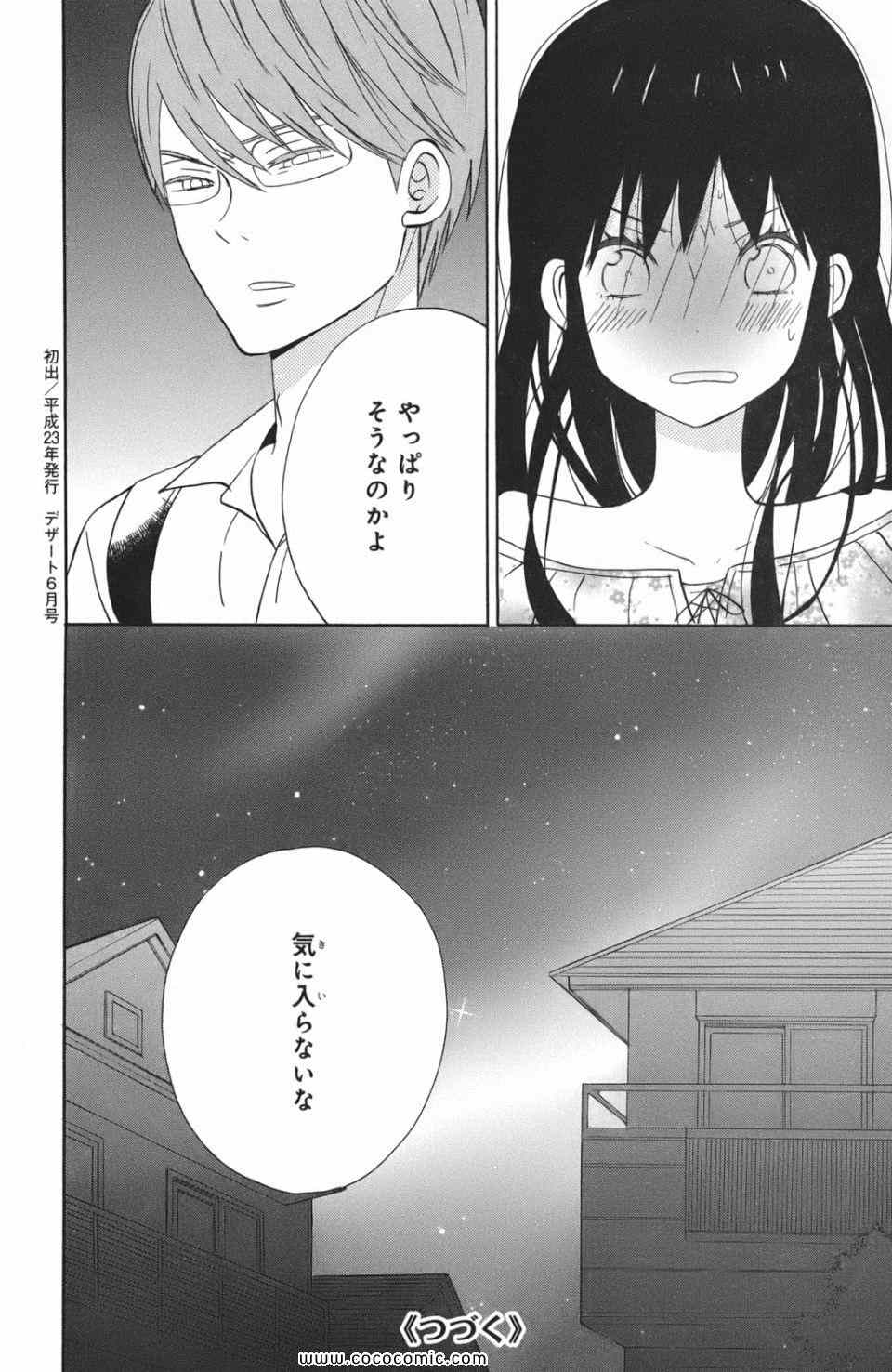 《たいようのいえ(日文版)》漫画 たいようのいえ 03卷