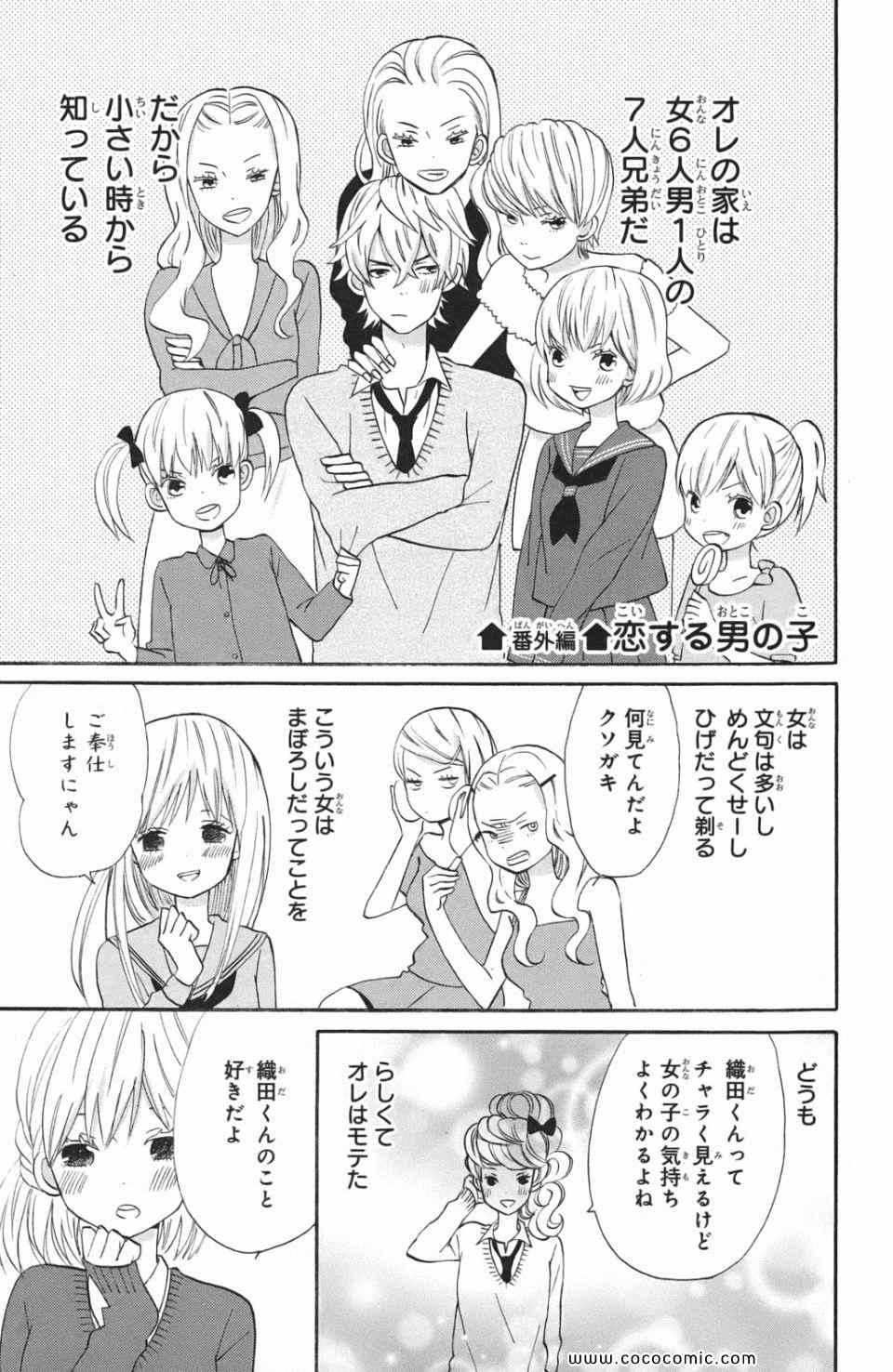 《たいようのいえ(日文版)》漫画 たいようのいえ 03卷