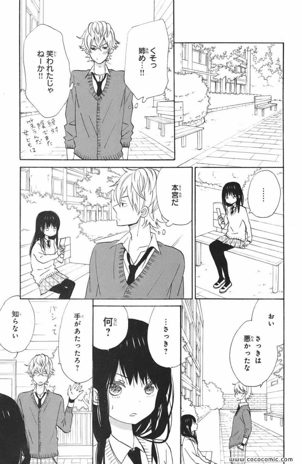 《たいようのいえ(日文版)》漫画 たいようのいえ 03卷