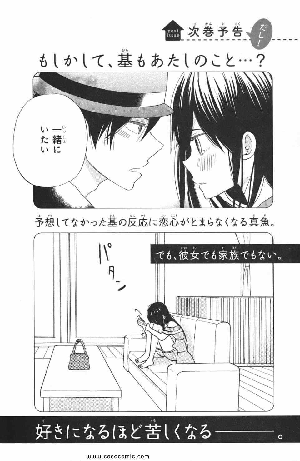 《たいようのいえ(日文版)》漫画 たいようのいえ 03卷