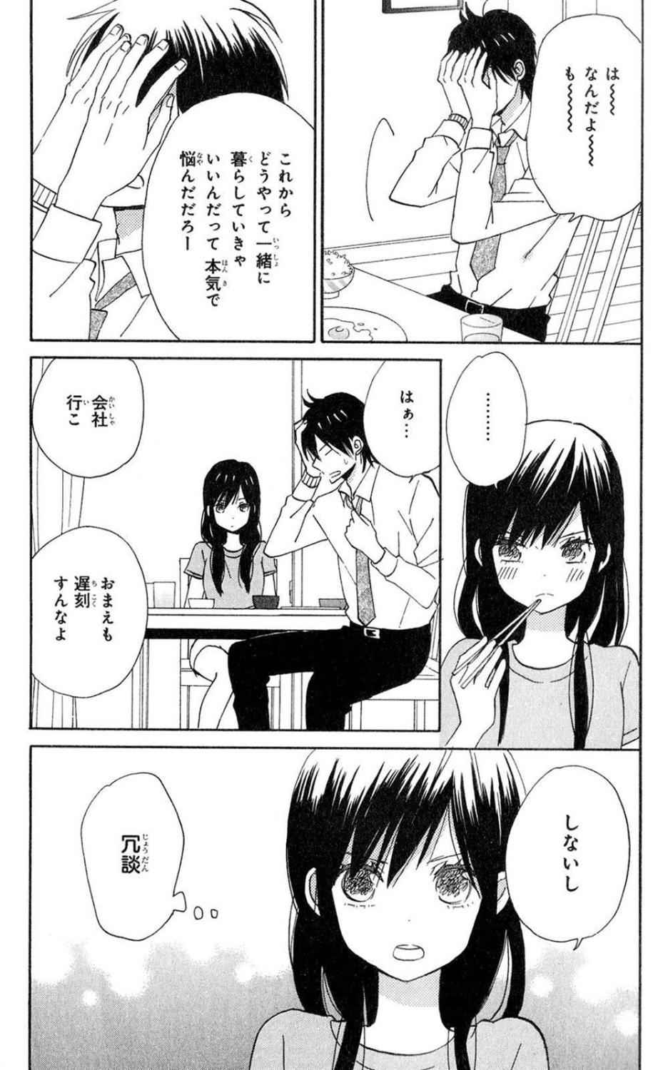 《たいようのいえ(日文版)》漫画 たいようのいえ 02卷