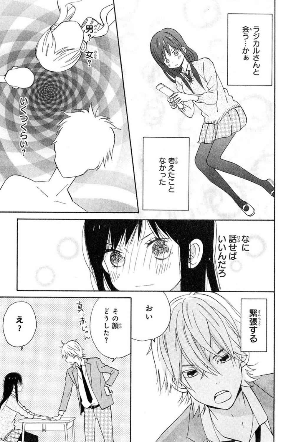 《たいようのいえ(日文版)》漫画 たいようのいえ 02卷