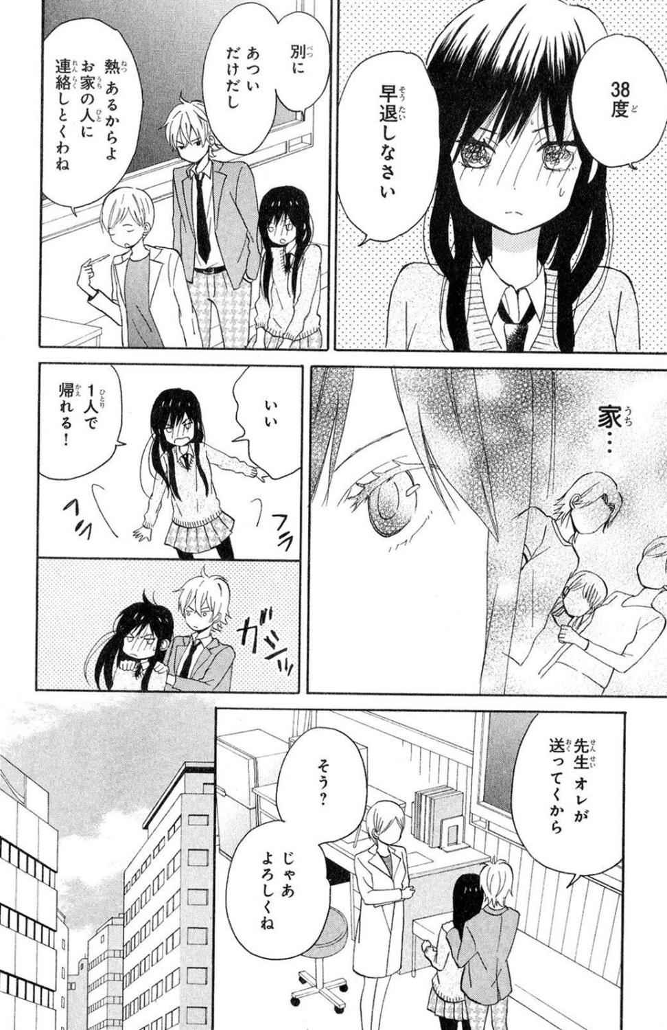 《たいようのいえ(日文版)》漫画 たいようのいえ 02卷